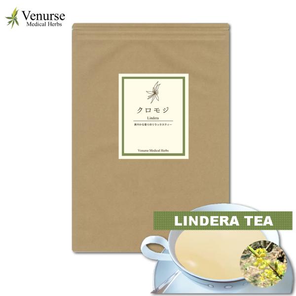 クロモジ100%の健康茶内容量：3g×45ティーバッグノンカフェイン農薬検査済み※ラベルやパッケージは変更する場合がございます。