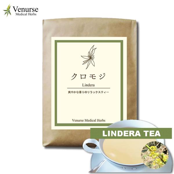 クロモジ100%の健康茶内容量：500gノンカフェイン農薬検査済み※ラベルやパッケージは変更する場合がございます。