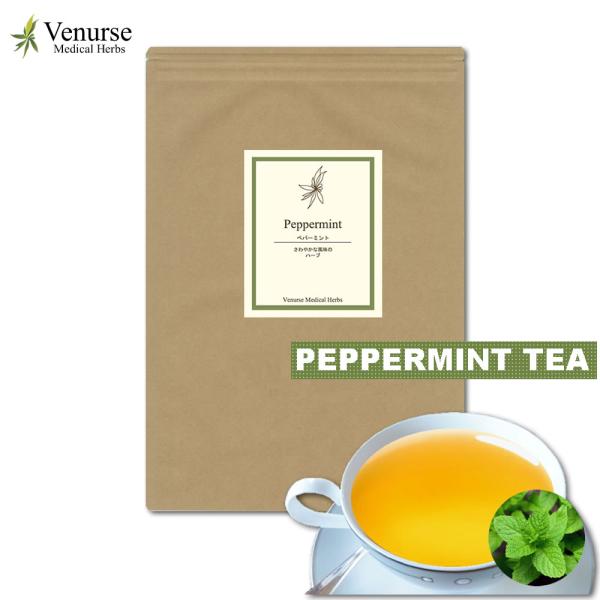 ペパーミント100%のハーブティー内容量：1.5g×60p農薬検査済みハーブの専門家ハーバルプラクティショナー監修の商品です。ノンカフェインなのでどなたでも気軽にお飲みいただけます。※ラベルやパッケージは変更する場合がございます。