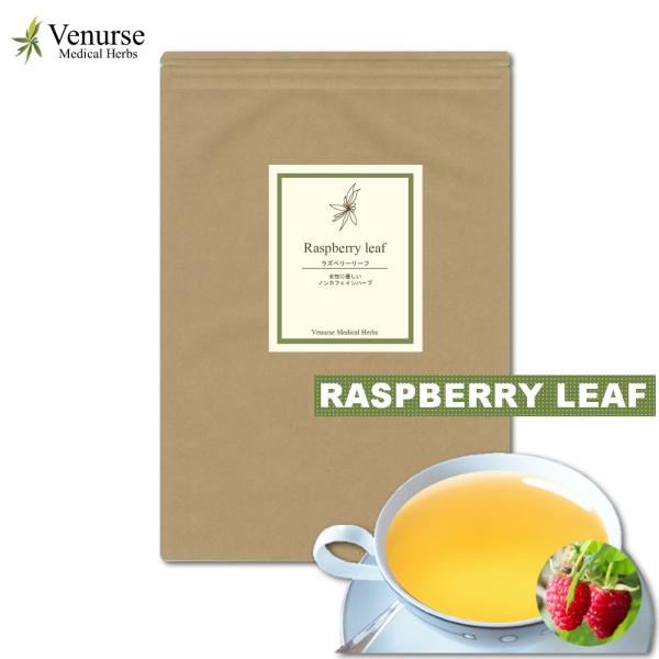 ラズベリーリーフ100%のハーブティー内容量：1.5g×60p農薬検査済みハーブの専門家ハーバルプラクティショナー監修の商品です。ノンカフェインなのでどなたでも気軽にお飲みいただけます。※ラベルやパッケージは変更する場合がございます。