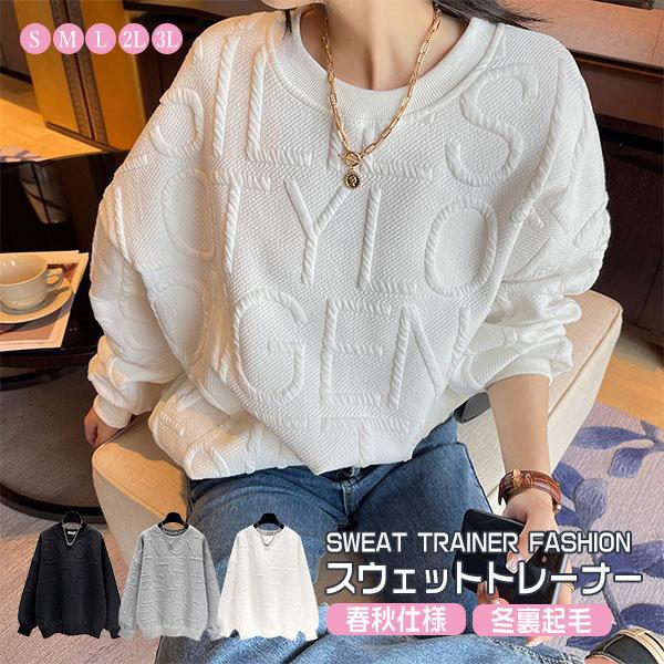 【大人カジュアルスタイルにはマストなスウェットアイテムが新登場！】■Detailゆったりとしたオーバーサイズでさまざまなテイストのスタイリングにマッチする万能スウェットが新登場しました！身幅をゆったりと仕立てた程良いワイドシルエットでこなれ...