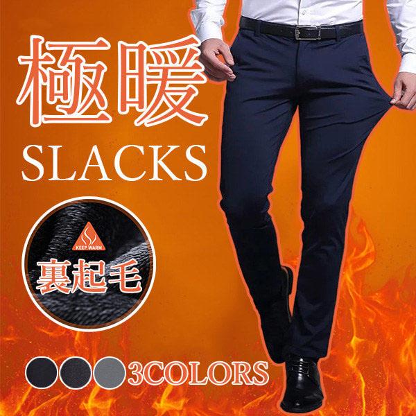 保温性の高い裏起毛加工で、毛布をま纏ったような暖かさが得られる1本。今時シルエットストレッチでコーディネートをスタイリッシュに仕上げてくれるスラックス。かっこよさはもちろん、機能性にもこだわりを詰め込みおしゃれと快適性の両方を実現。シンプル...