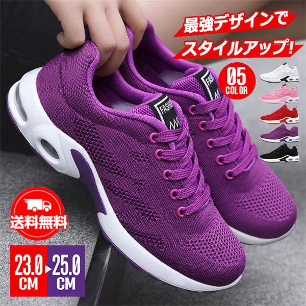 厚底 スニーカー レディース 軽量 幅広 運動靴 ランニングシューズ