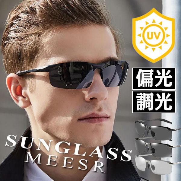 【高品質の偏光レンズ】乱反射光をカットし、快適な視界を提供します。レンズは乱反射をカットし、心地良い光を取り込むことにより、目への負担を軽減してくれます。【クリアな視界】雨天、雪天気、曇りの日に強烈に降り注ぐ日差し、路面、水面、雪面からの照...