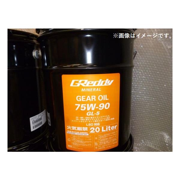 TRUST（トラスト） 個人宅発送可能 GReddy ギヤオイル 75W-90 GL-5