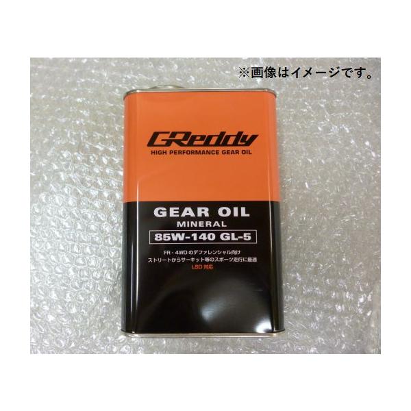 他サイト： 送料無料 即納 個人宅発送可能 TRUST トラスト GReddy ギヤオイル 85W-140 GL-5 MINERAL BASE LSD対応 1L 1缶 (17501239)の商品画像