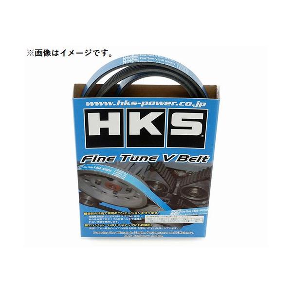 HKS（エッチケーエス） 個人宅発送可能 HKS FINE TUNE V-BELT ファイン