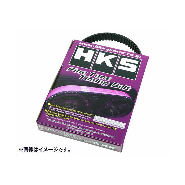 HKS（エッチケーエス） 個人宅発送可能 HKS Fine Tune Timing Belt