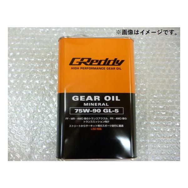 即納 TRUST トラスト GReddy ギヤオイル 75W-90 GL-5 MINERAL BASE LSD対応 1L 1缶 (17501237) 送料無料
