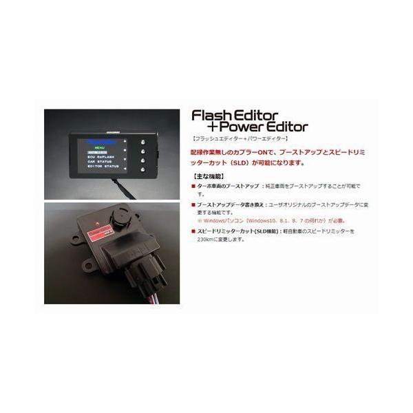 HKS（エッチケーエス） 個人宅発送可能 フラッシュエディター ＋