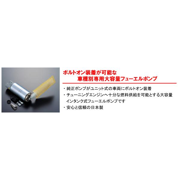 個人宅発送可能 SARD サード 車種別 フューエルポンプ 195L/h TOYOTA トヨタ スープラ JZA80 2JZ (58315)