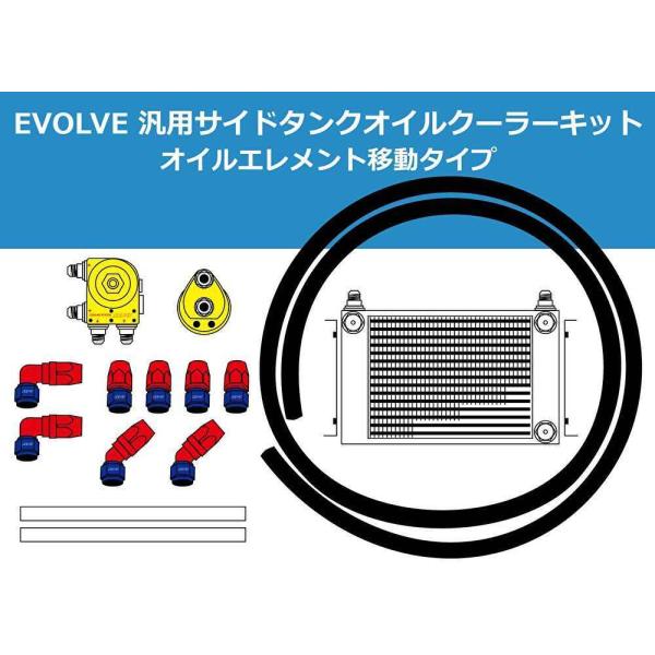 個人宅発送可能 HPI EVOLVE 汎用サイドタンク式オイルクーラーキット W1 3/4-16UNF オイルエレメント移動タイプ (HPOCE-W1SET1)