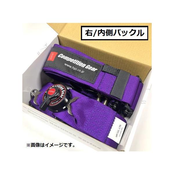 個人宅発送可能 HPI レーシングハーネス 4点式 パープル むらさき 紫