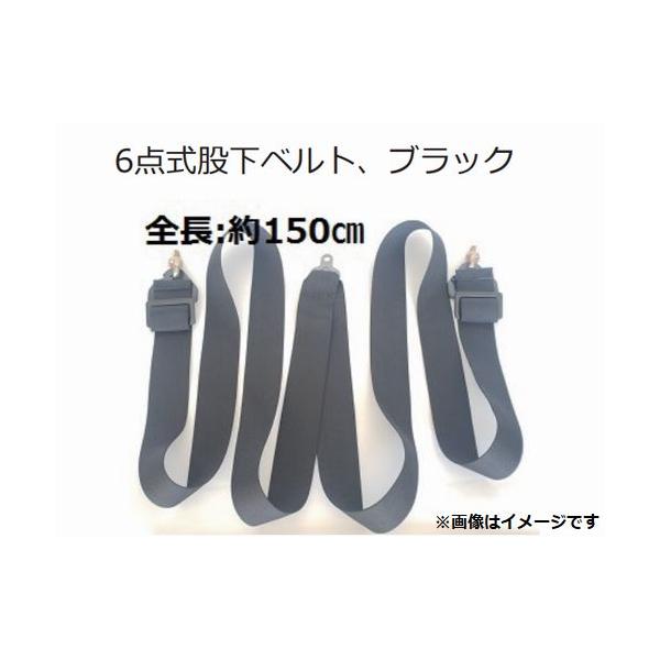 個人宅発送可能 HPI レーシングハーネス オプションパーツ 6点目股下