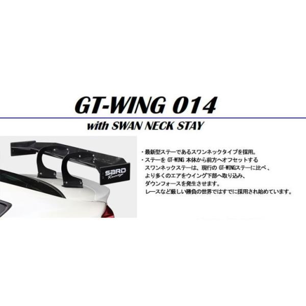 個人宅発送可能 SARD サード GT WING ウイング 汎用 GT WING 014 スワンロン...