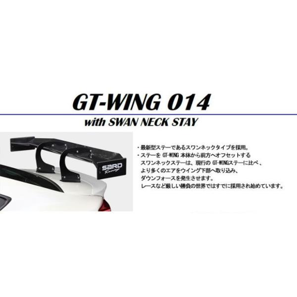 自動車関連業者直送限定 SARD サード GT WING ウイング 汎用 GT WING 014 スワンロング カーボン 綾織 【受注生産品】(61554)