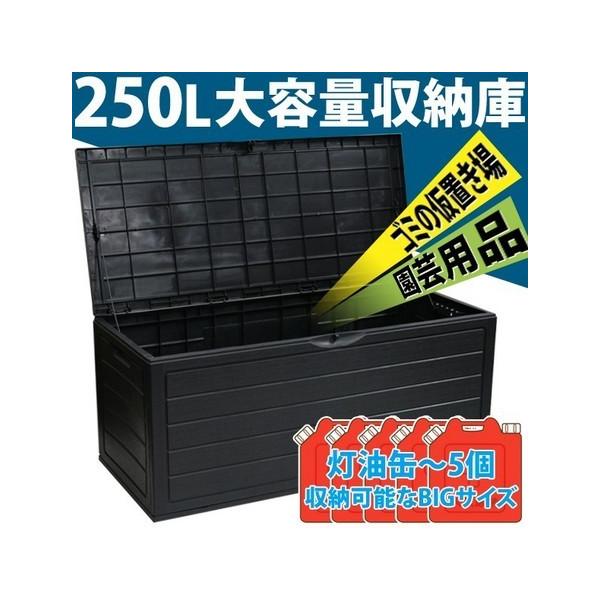 Pp収納ボックス 内容量 250l 大容量大型収納庫 Buyee Buyee Jasa Perwakilan Pembelian Barang Online Di Jepang