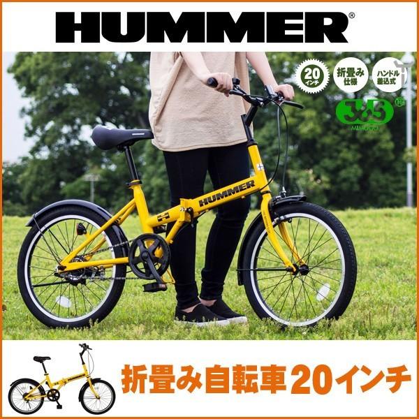 折りたたみ自転車 インチ 折り畳み自転車 Hummer ハマー カラー イエロー Mg Hmr ビーナスクラブ 通販 Yahoo ショッピング