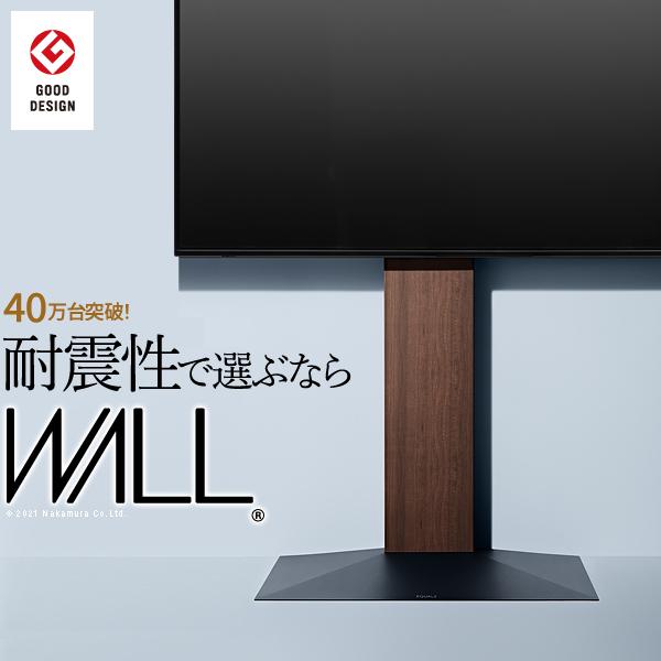 テレビ台 WALLインテリアテレビスタンドV3 ハイタイプ 32〜80v対応 壁