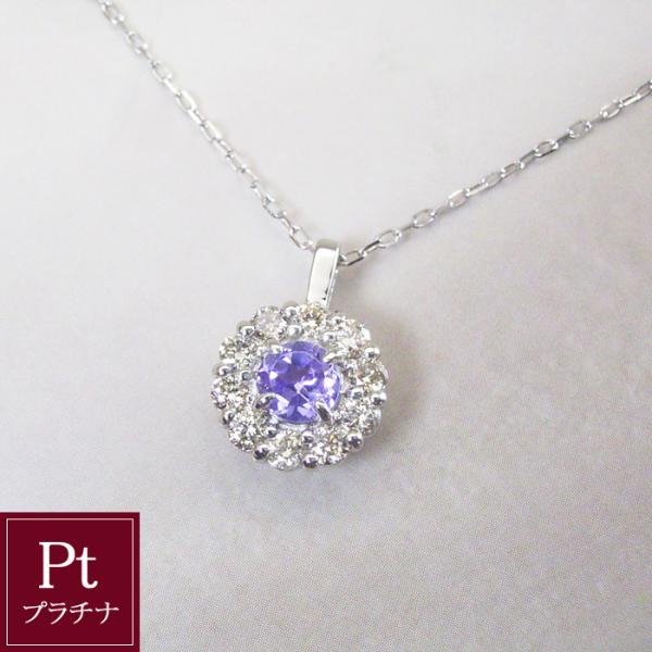 ネックレス タンザナイト プラチナ 天然 ダイヤモンド Pt950 アクセサリー 2営業日前後の発送予定