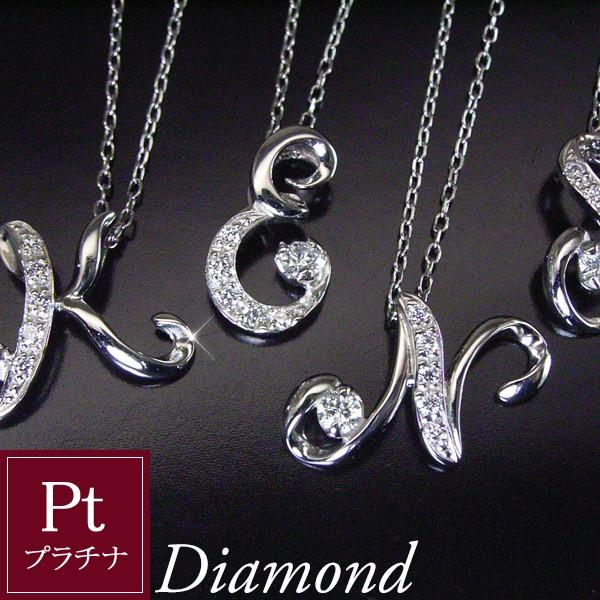 ネックレス ダイヤモンド プラチナ イニシャルの人気商品・通販・価格 
