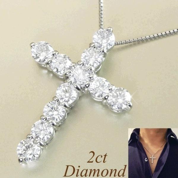 ネックレス ペンダント ダイヤモンド プラチナ クロス 2カラットの人気 