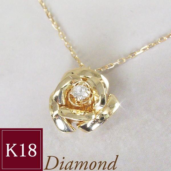 K18 天然 ダイヤモンド ネックレス 一粒 薔薇 ネックレス プレゼント 女性 4月18日前後の発送予定