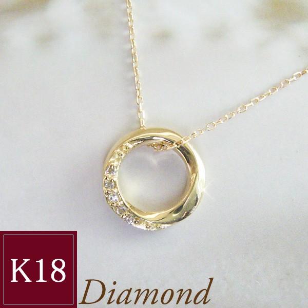 ネックレス k18 18金 K18 天然 ダイヤモンド アクセサリー サークル 2営業日前後の発送予定