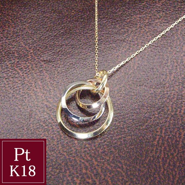 ヴィーナスジュエリー ネックレス トリニティ プラチナ900 K18ゴールド