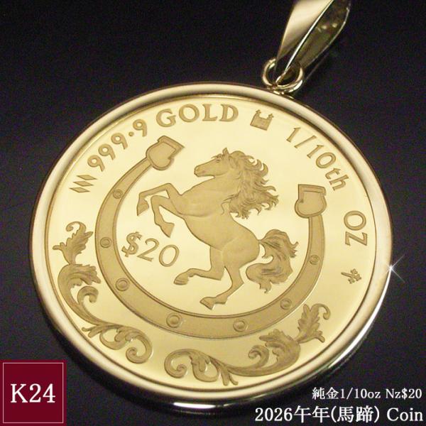 2026年限定品 純金 コインネックレス 金貨 24金 K24 1/10oz 1/10オンス 干支 午年 馬蹄 馬 ペンダントトップのみ 世界1000枚限定 男女兼用 2営業日前後の発送