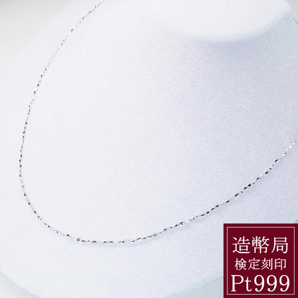 ネックレス アクセサリー 純プラチナ デザイン 造幣局 検定刻印入 45cm  