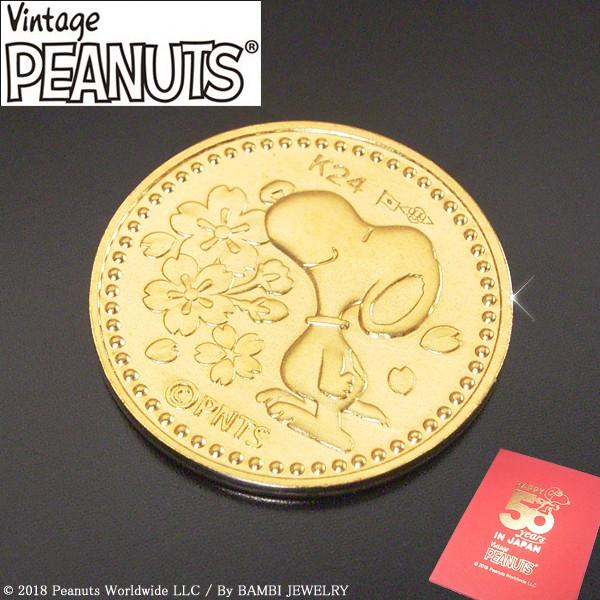 ピーナッツ公式ライセンス商品 Snoopy スヌーピー日本上陸50周年記念 純金 メダル アクセサリー 3営業日前後の発送予定 ヴィーナス ジュエリー 通販 Paypayモール