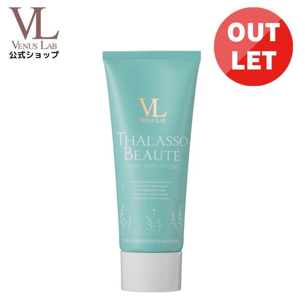 Venus Lab（ヴィーナスラボ） 【アウトレット】除毛クリーム タラソ