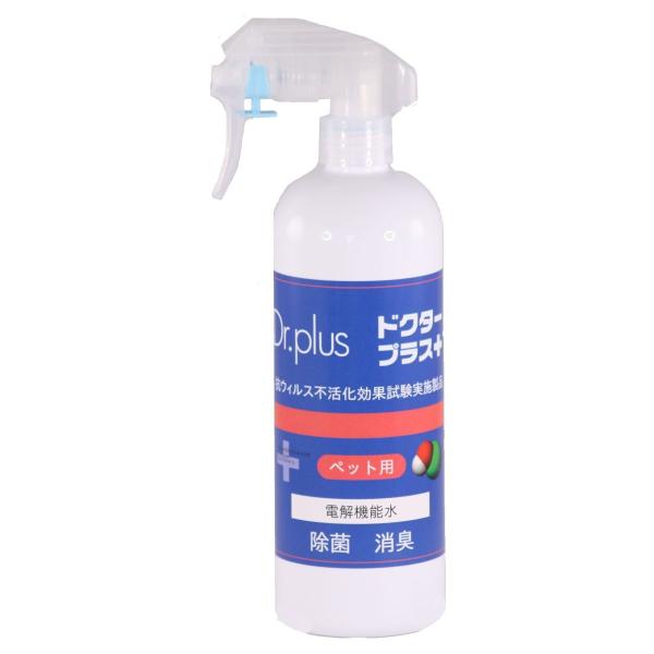 ドクタープラス 人間＆ペット用 500ml スプレータイプ 次亜塩素