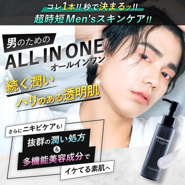 化粧水・ローション・トナー VERCURY VERCURY 【公式】VERCURY バーキュリー メンズ 化粧水 医薬部外