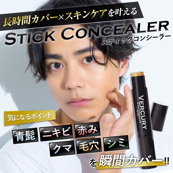 【カバーもスキンケアも一本で完璧】 気になる赤み、ニキビ跡、クマ、青ヒゲ、シミなどを瞬時にカバーし、あなたの肌を理想の状態に近づけます。  【こんな方におすすめ】 肌を綺麗にみせたい。クマ・シミ・ニキビ跡を隠したい。デート・結婚式・同窓会な...