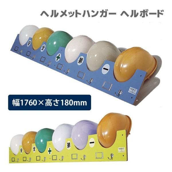ヘルメット 壁掛けの人気商品 通販 価格比較 価格 Com