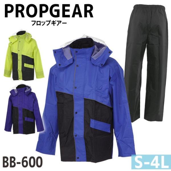 雨具 カッパ上下の通販 価格比較 価格 Com