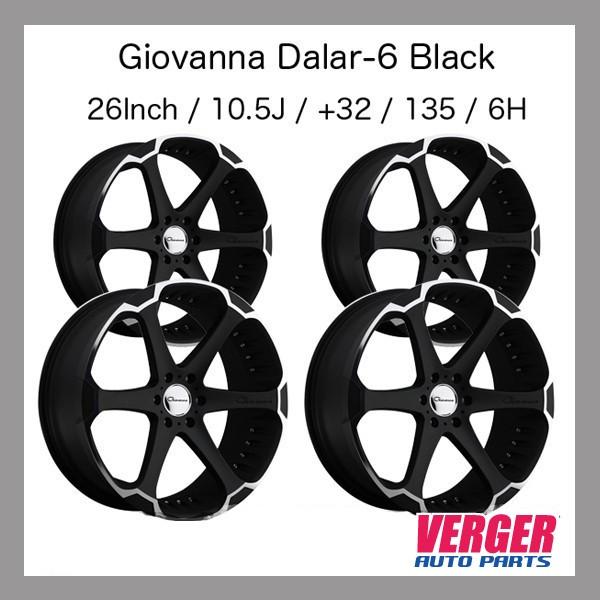 ジオバンナ　ダラー6　ブラック 4本　Giovanna DALAR6 Black　26×10.5J ＋32 PCD135 6H