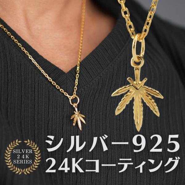 マリファナ ネックレス 金 ゴールド 24K コート シルバー925 金 マリファナ ネックレス 金 ゴールド 24K コート シルバー925 金