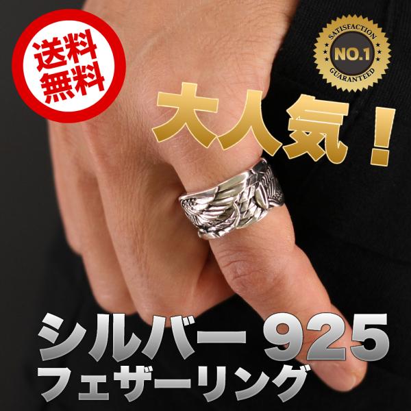 リング シルバー 925 シンプル イーグル フェザー 指輪 オシャレ