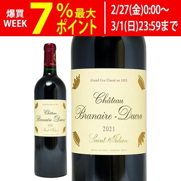 2021 シャトー 配送 ブラネール デュクリュ 750ml サンジュリアン第4