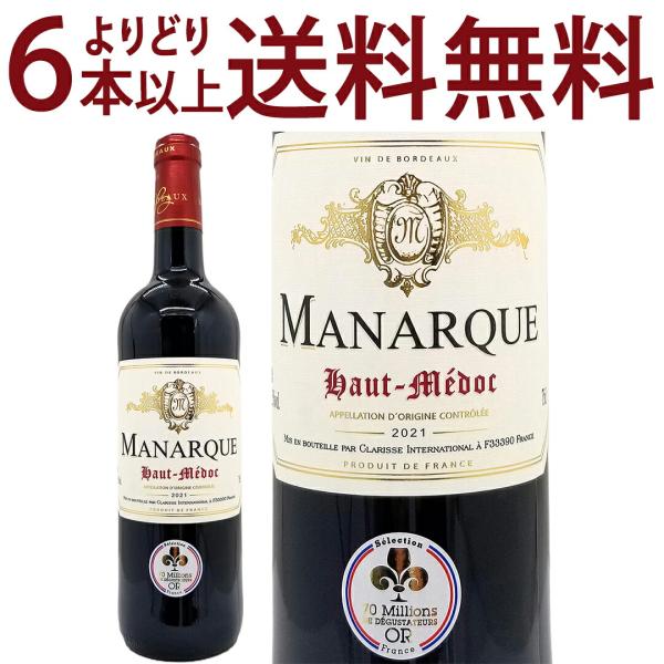 よりどり6本で送料無料 2021 マナルク ルージュ 750ml オー メドック