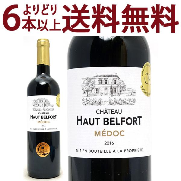 よりどり6本で送料無料 2016 シャトー オー ベルフォール 750ml AOC