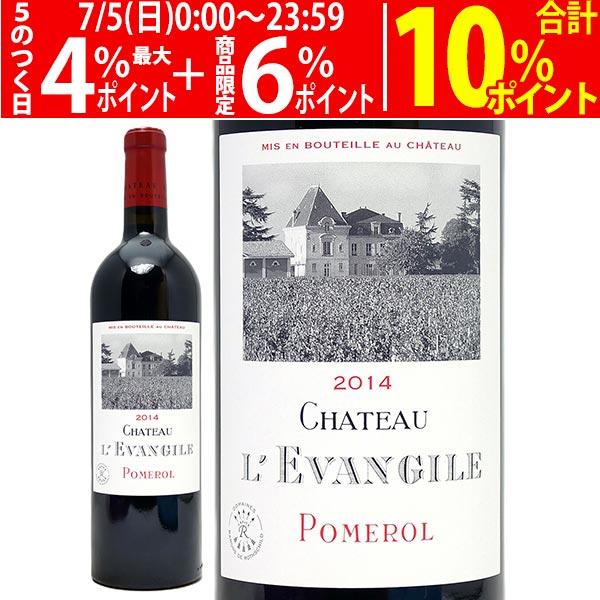 2014 シャトー レヴァンジル 750ml ポムロル ボルドー フランス