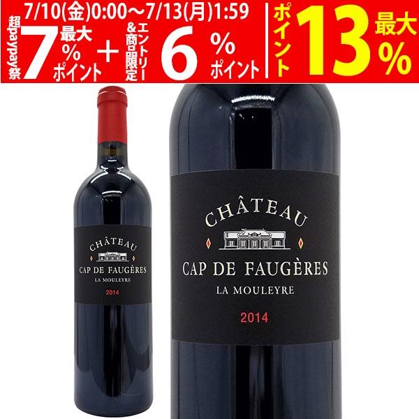 2014 シャトー カップ ド フォジェール ラ ムーレール 750ml