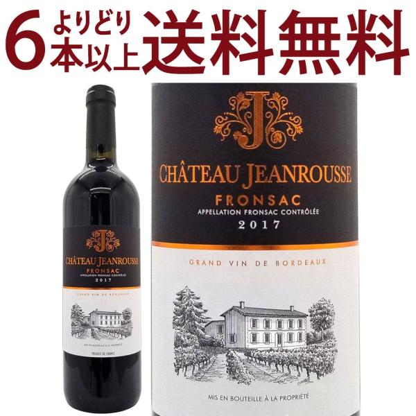 よりどり6本で送料無料 2017 シャトー ジャンルス 750ml フロンサック