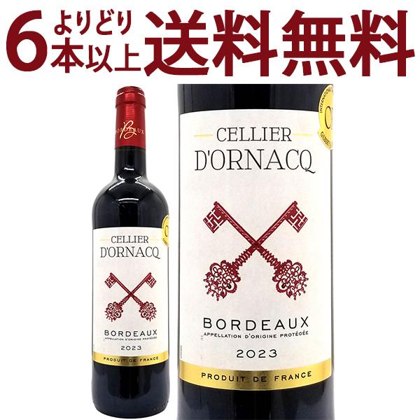 金賞 よりどり6本で送料無料 2023 セリエ ドルナック ルージュ 750ml