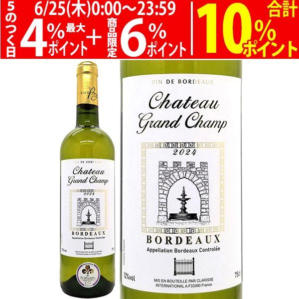金賞 よりどり6本で送料無料 2024 シャトー グラン シャン ブラン
