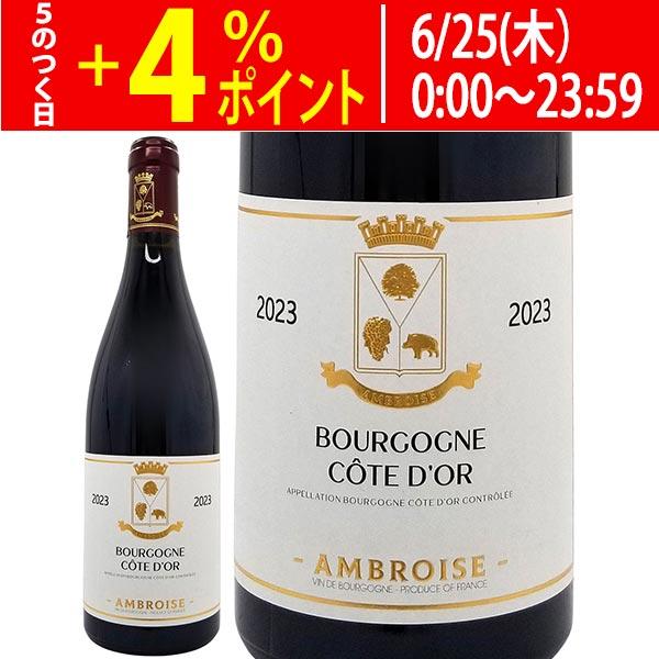 2023 ブルゴーニュ コート ドール ルージュ 750ml ベルトラン